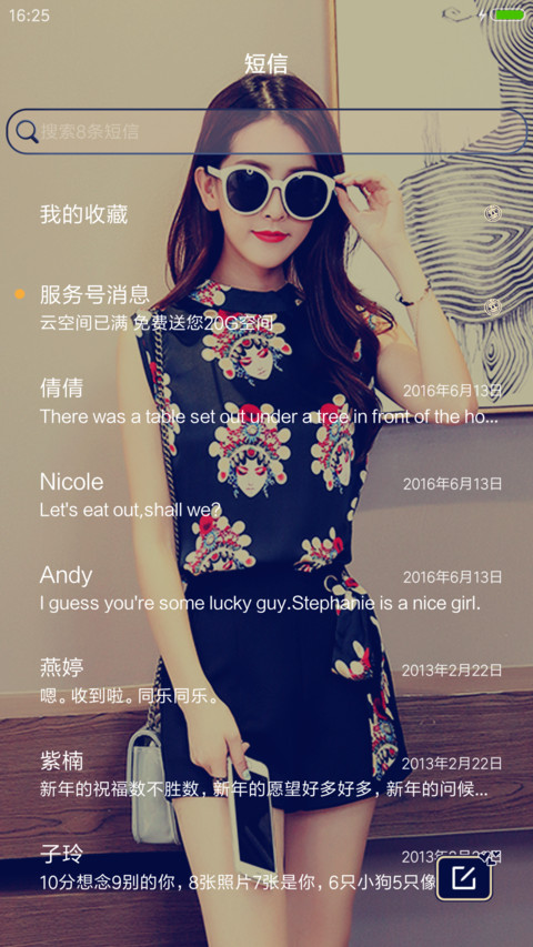 你是我的人 screenshot