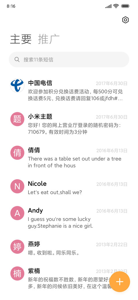不羁少女色彩 screenshot