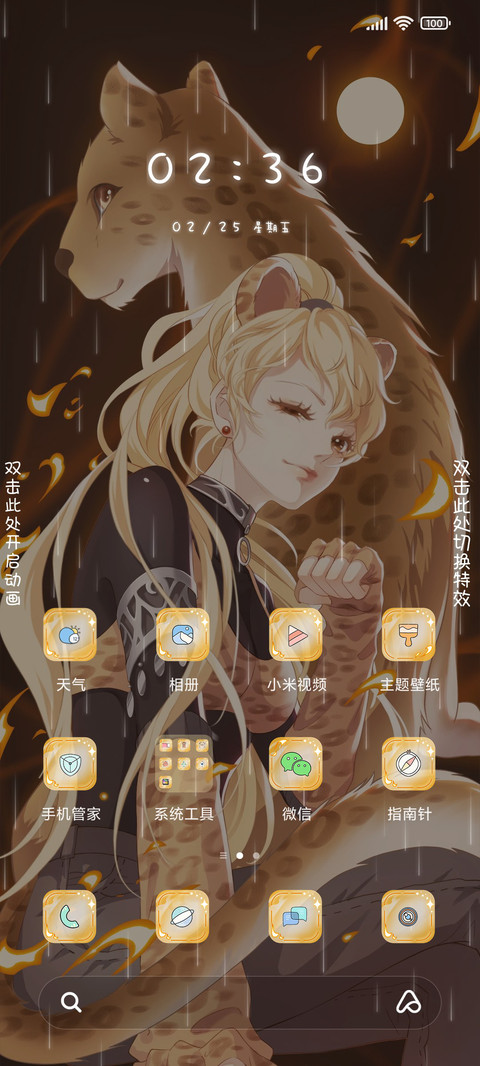 金钱豹少女 screenshot