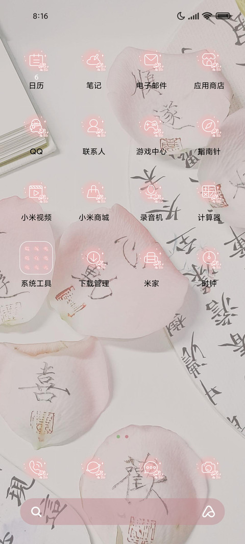 纸上花信中月 screenshot