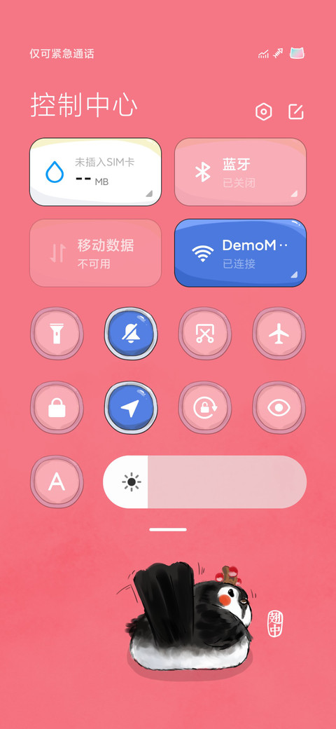 吾皇万睡-喜干5 screenshot