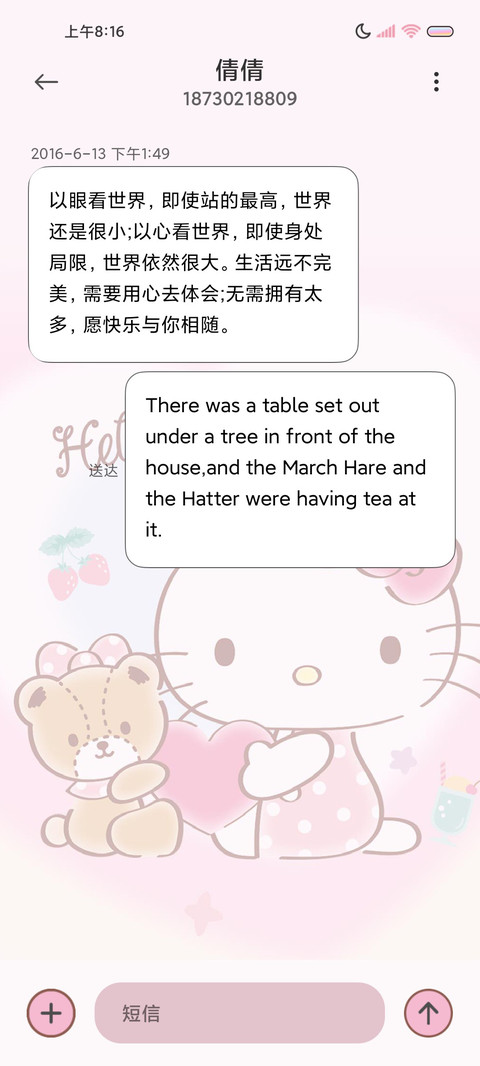凯蒂猫 晕染爱心 screenshot