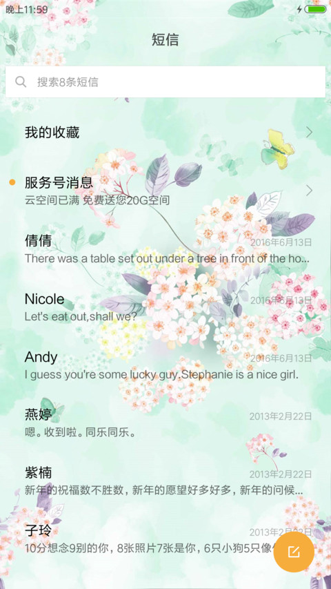 一念花开花落 screenshot