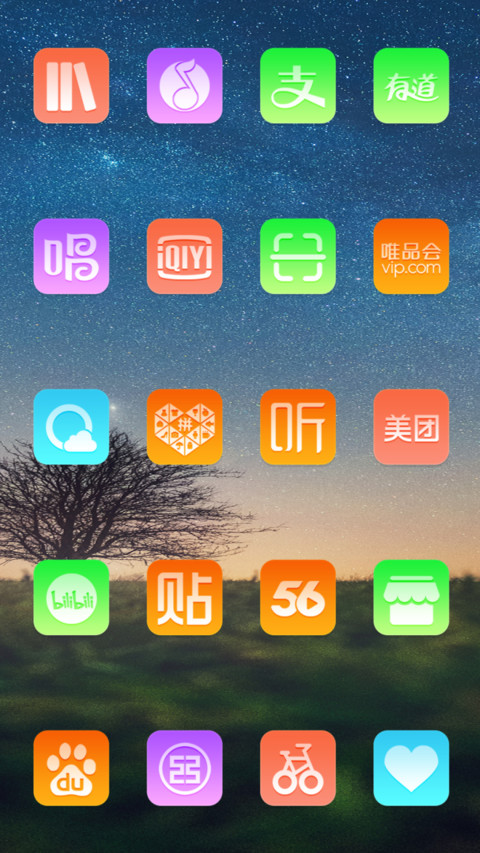 思念星空 screenshot