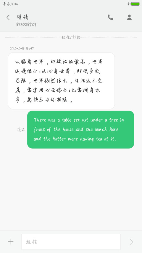 枯木行草体 screenshot