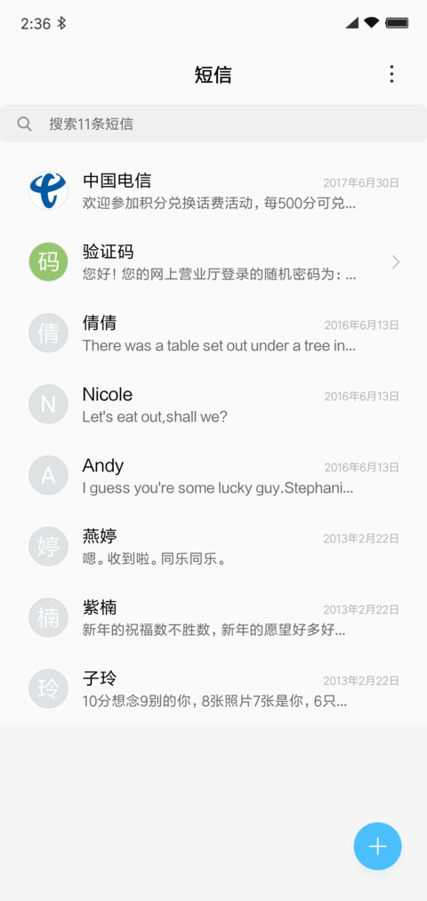 超OS screenshot