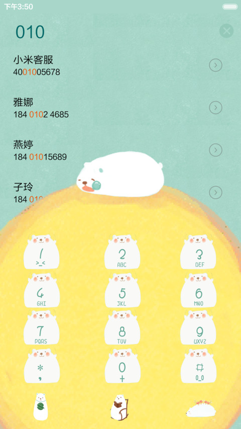  动态3锁屏+抢红包 萌萌大白熊（ios上拉窗，音乐界面，动态时钟） screenshot