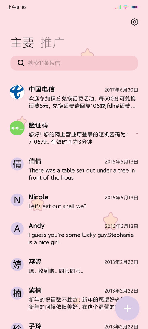 自定义多壁纸快减肥 screenshot