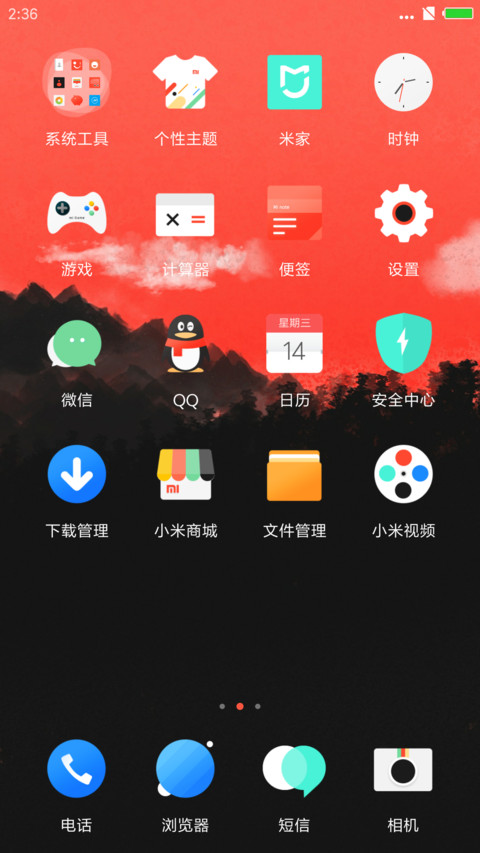 远山 screenshot