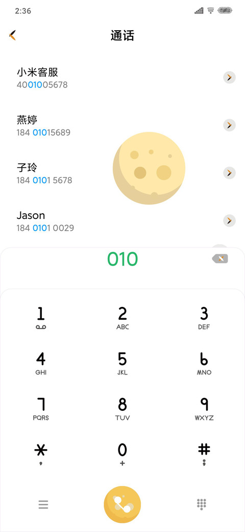 广寒 screenshot