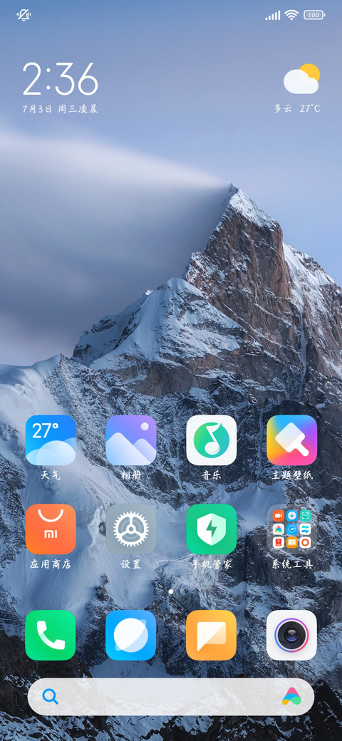 兰亭传世行楷 screenshot