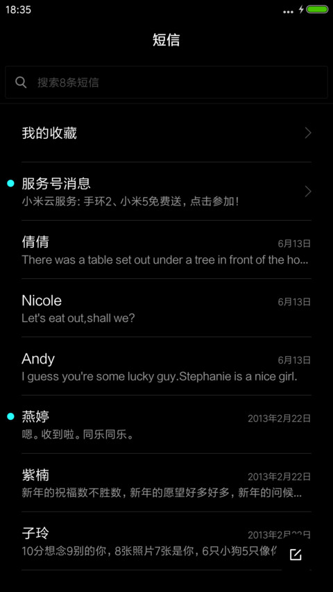 靓黑 screenshot