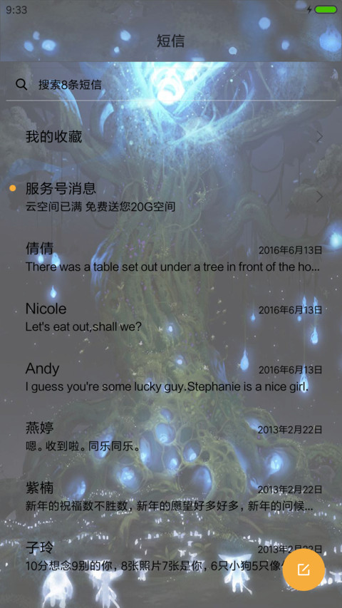 魔法森林 screenshot
