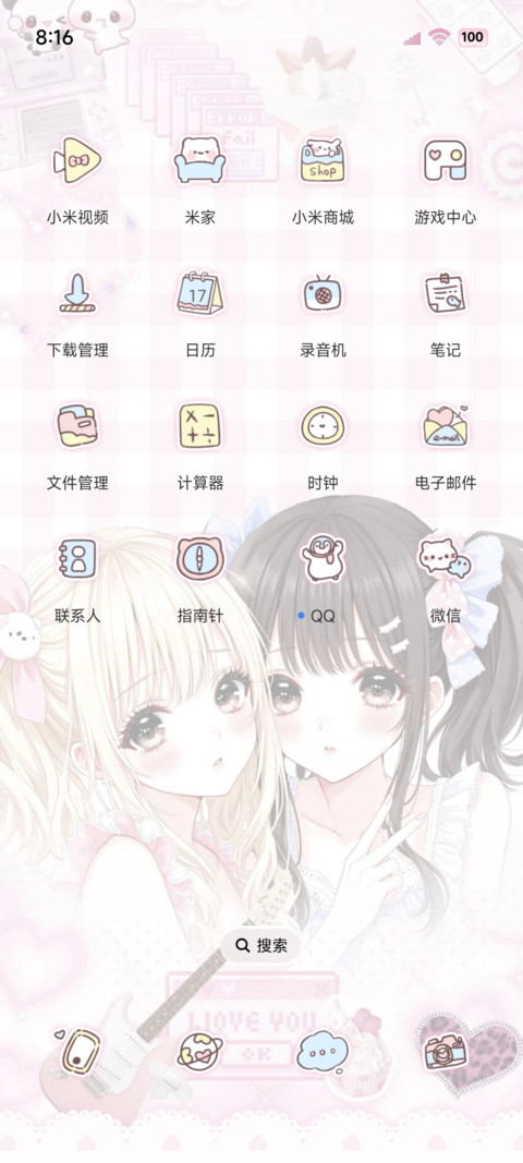 古早少女漫双生天使 screenshot