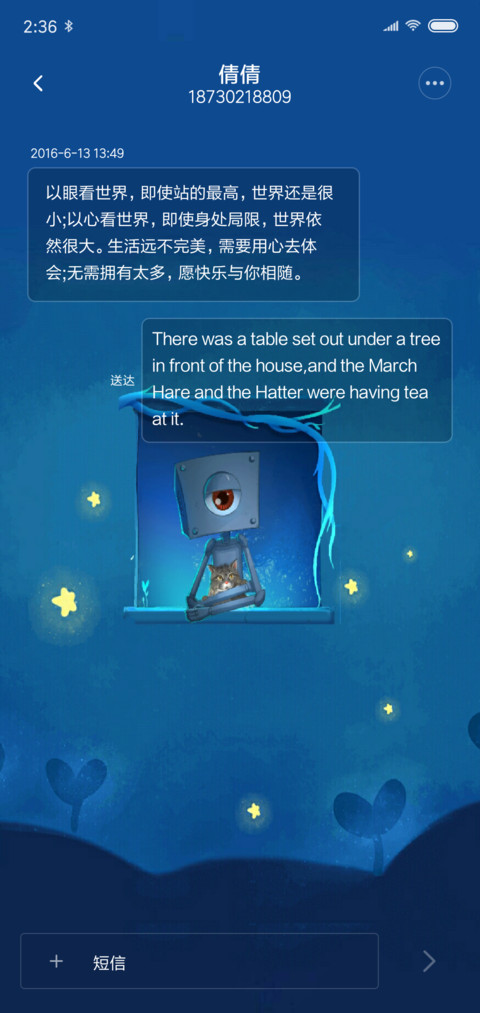 罗伯特 screenshot