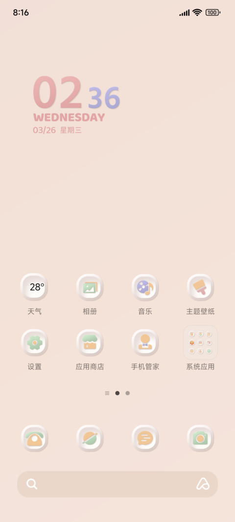 清风若水新拟态 screenshot