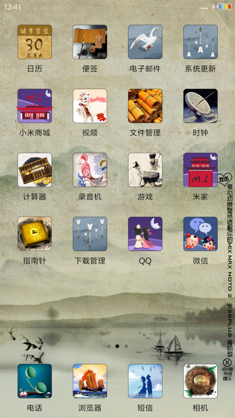 元宵佳节 水墨风 screenshot