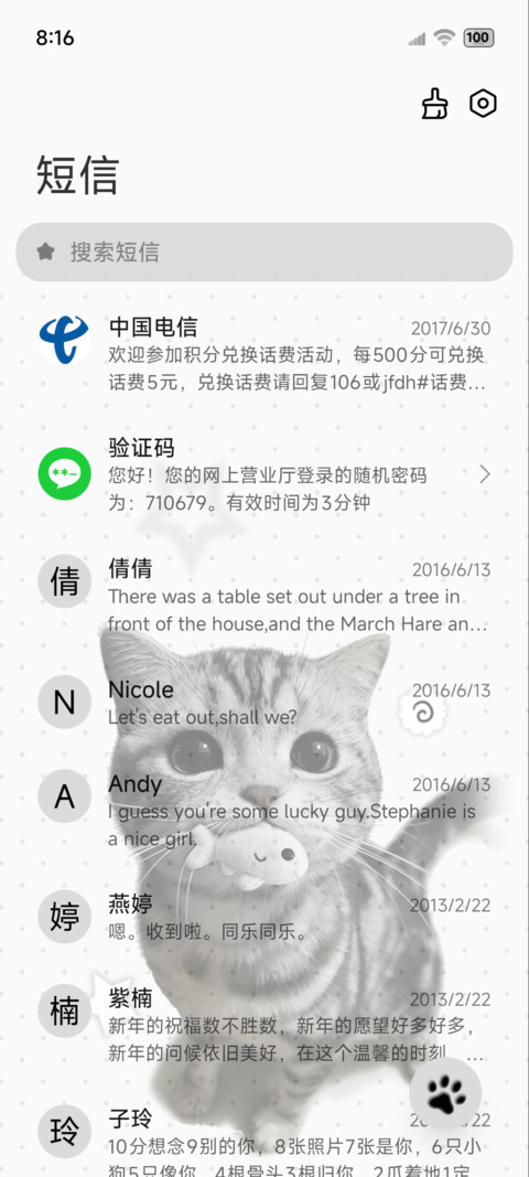 古早味波点治愈猫猫 screenshot