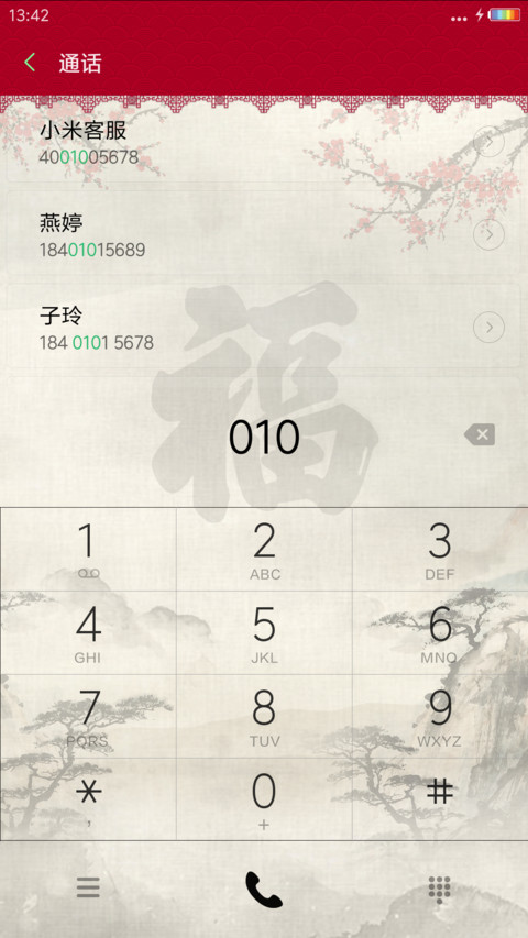元宵佳节 水墨风 screenshot