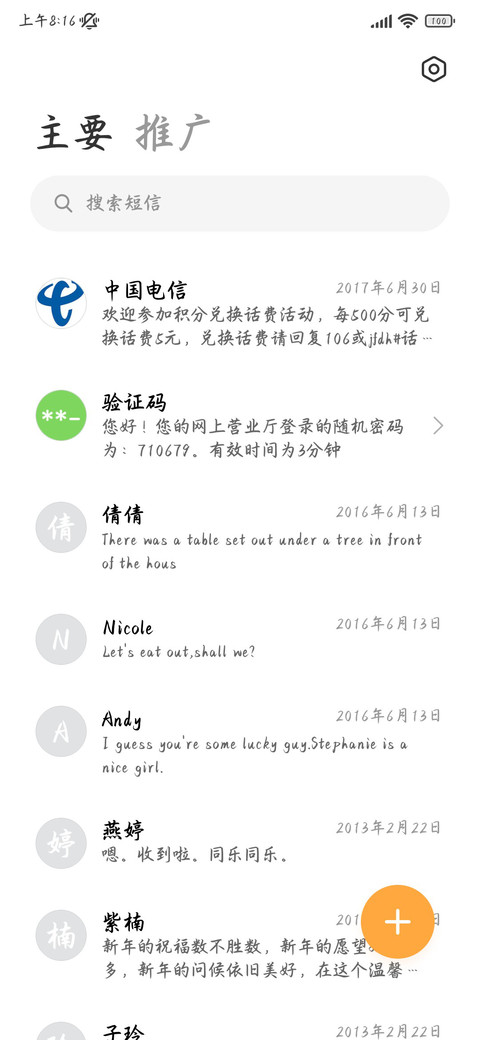 兰亭写意书圣行楷 screenshot