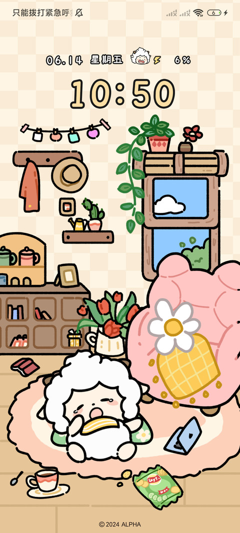 懒羊羊 装扮小屋 screenshot
