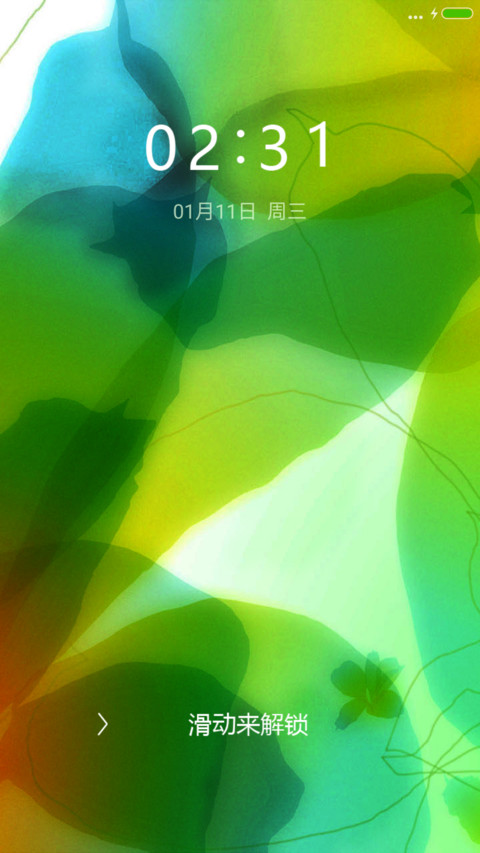 幻彩C1 screenshot