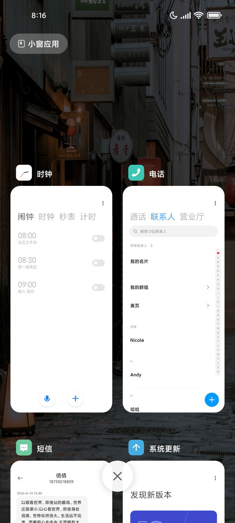 ins小清新日系巷 screenshot