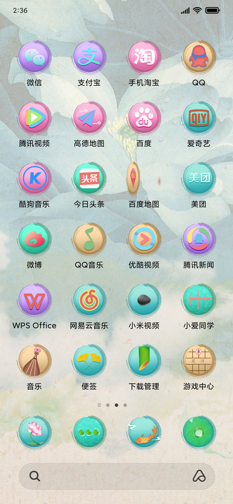 红尘深处 screenshot