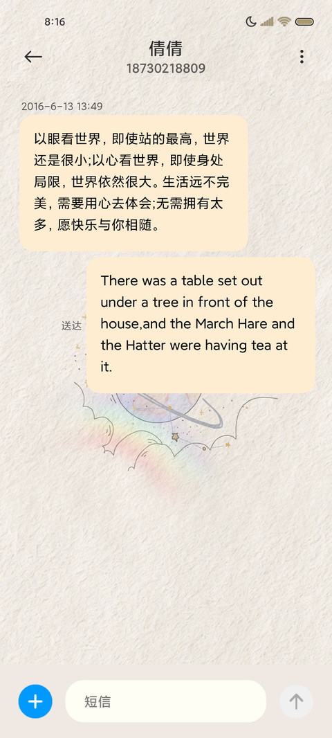 私藏宇宙治愈可爱 screenshot