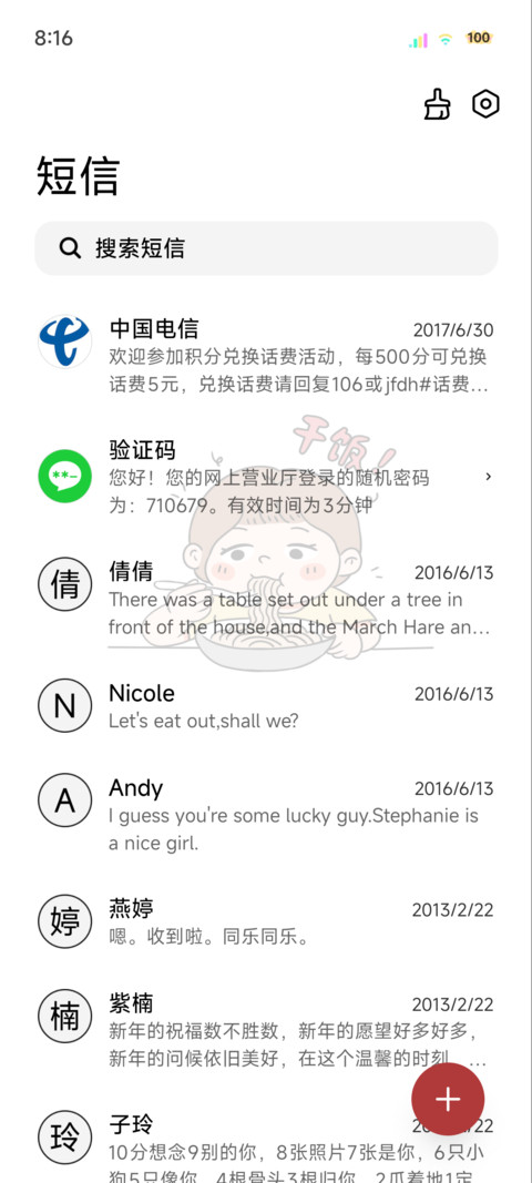 打工牛马生活的一天 screenshot