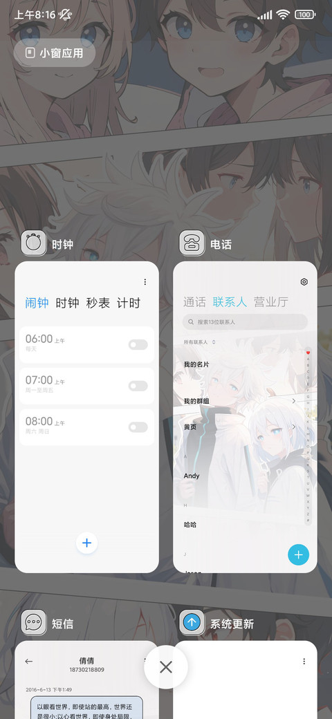 插画情侣相簿 screenshot