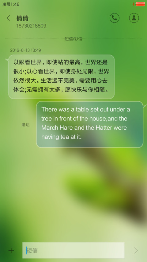 正发芽的树 screenshot