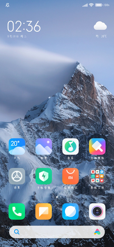 我特别的喜欢你 screenshot