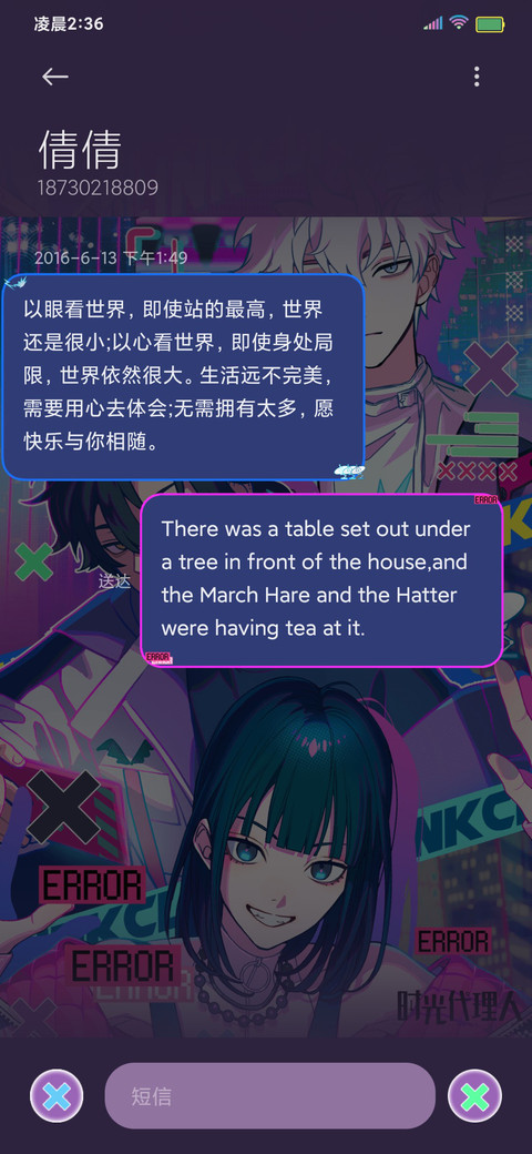 时光代理人天才黑客 screenshot