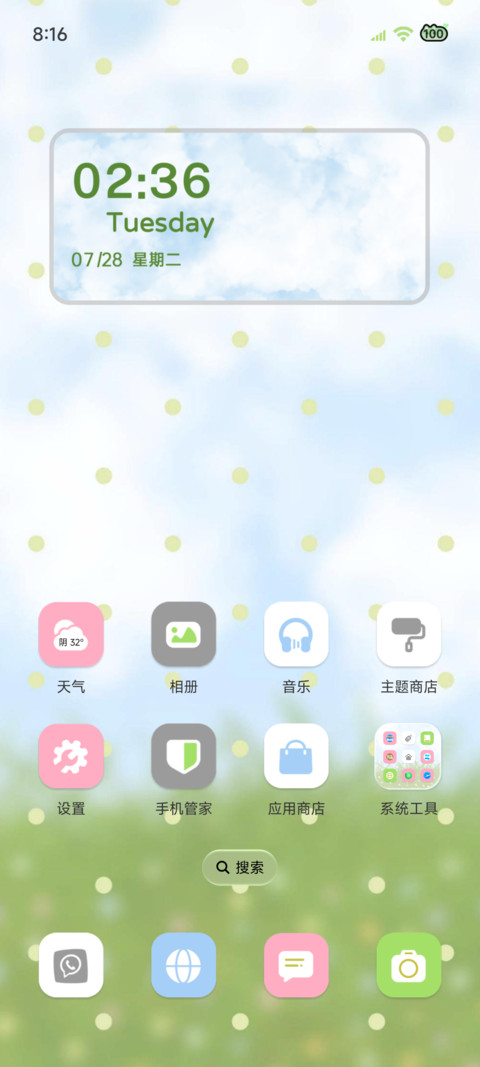 浅草晴空波点 screenshot