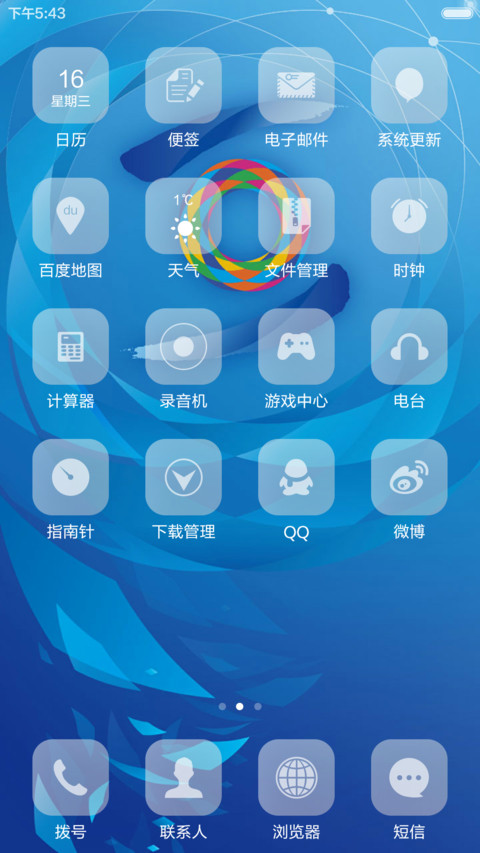 世界互联网大会 screenshot