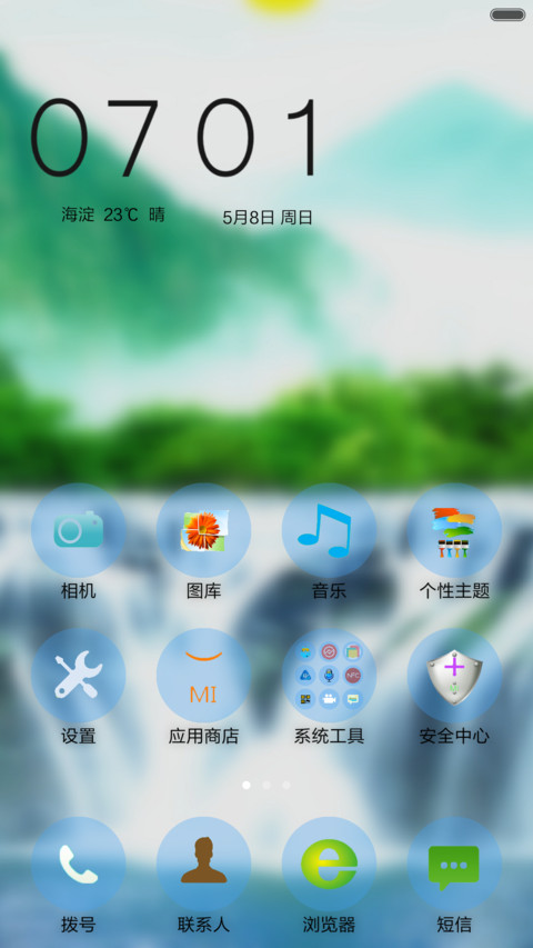 云雾仙境 screenshot