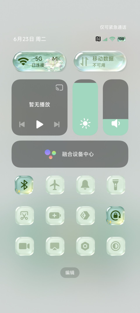 清透OS水波纹组件 screenshot