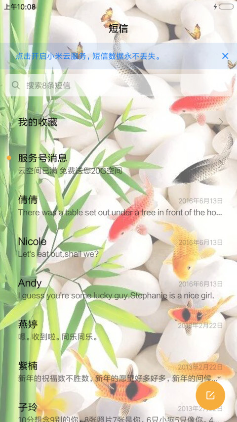 富竹有余 screenshot
