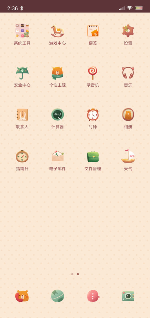 树洞里的小熊 screenshot