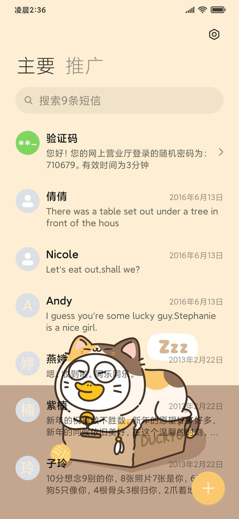 小刘鸭 宠物园 screenshot