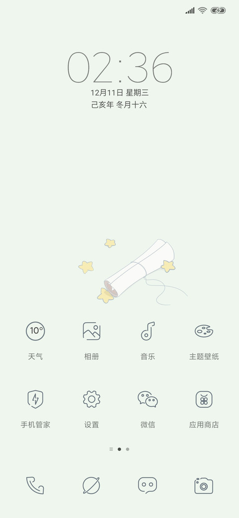 情书 私人定制 screenshot