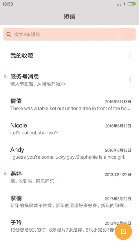麦拉风 贱萌表情 screenshot