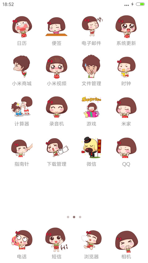 麦拉风 贱萌表情 screenshot