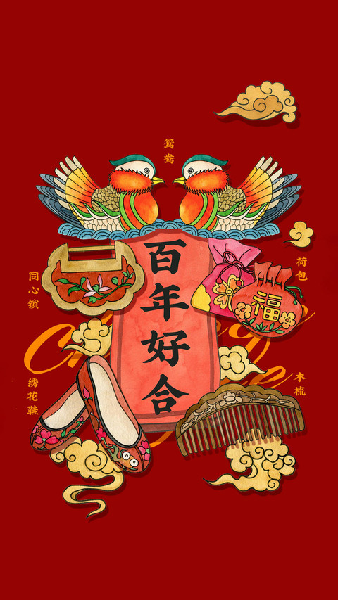 古代人的大喜事 screenshot