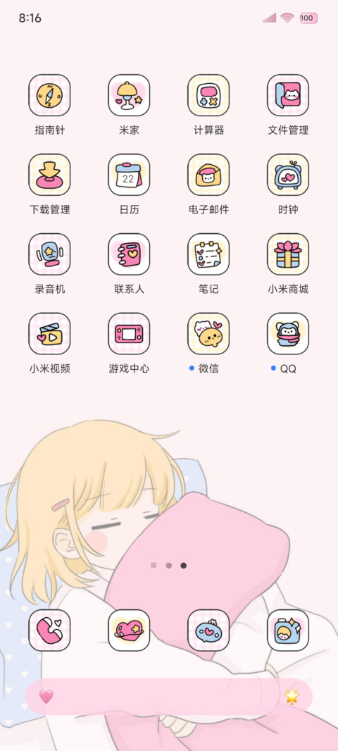 简约涂鸦懒懒少女 screenshot