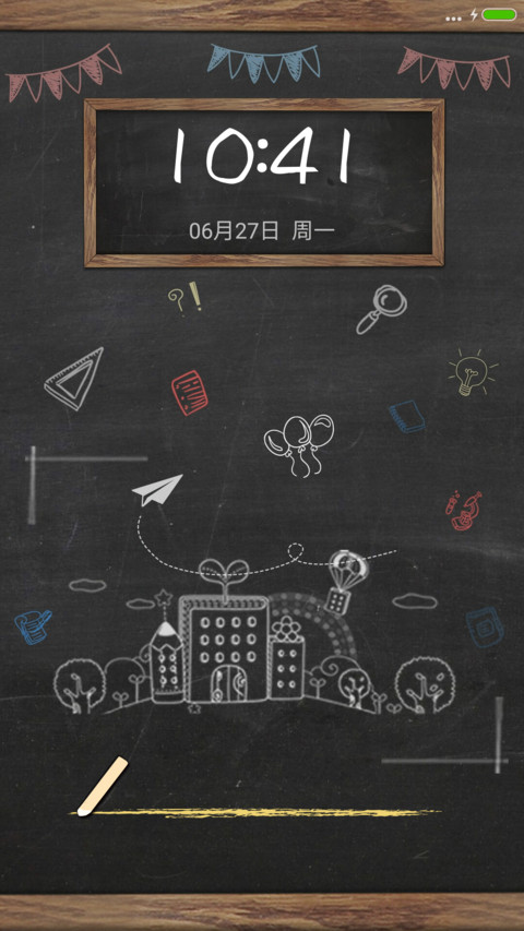 涂鸦校园 screenshot