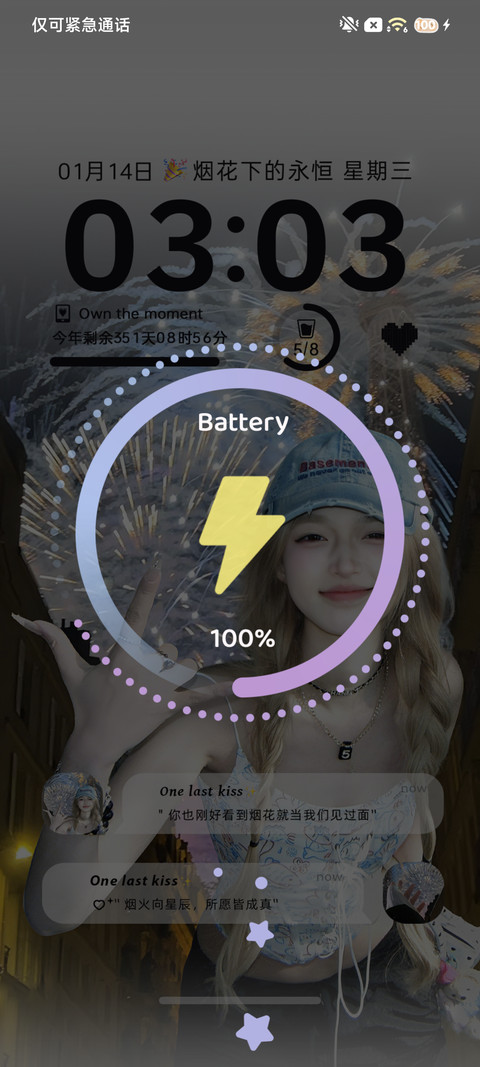 INS烟花下的永恒 screenshot