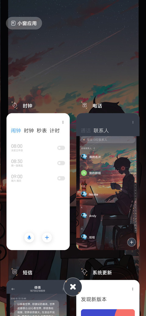 努力吧我的少年 screenshot