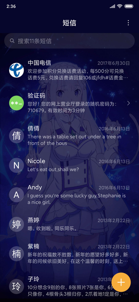 Re0 爱蜜莉雅EMT screenshot